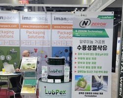 금속산업대전 2023 (킨텍스)