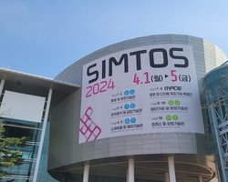 심토스 (SIMTOS) 2024