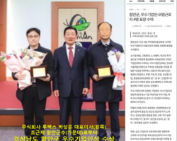 박상운 대표이사 경남 함안군 우수기업인상 수상 (함안군